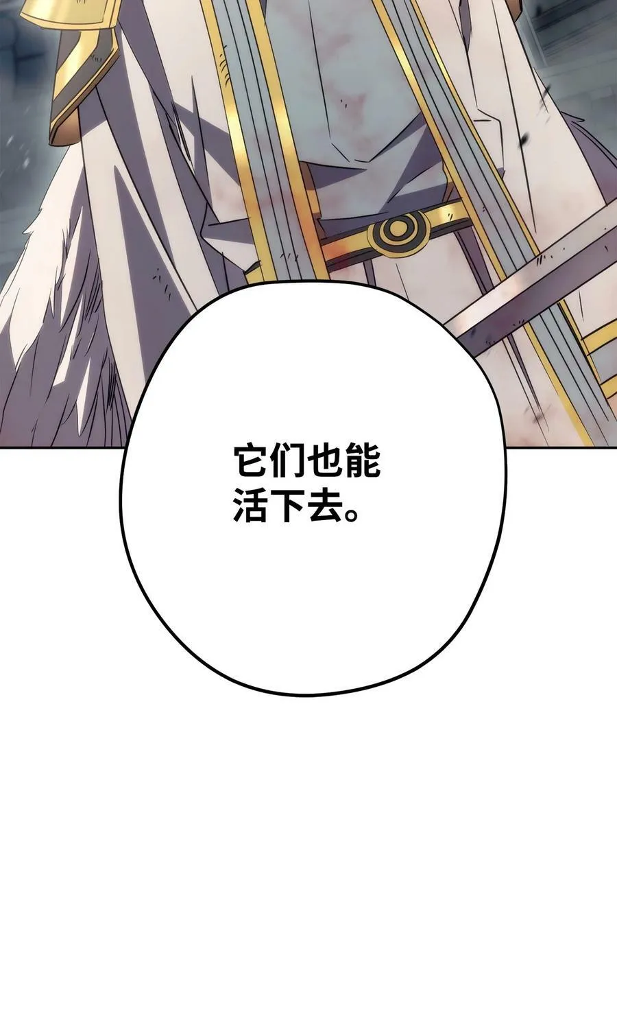 156 结束战争的方法 第100页