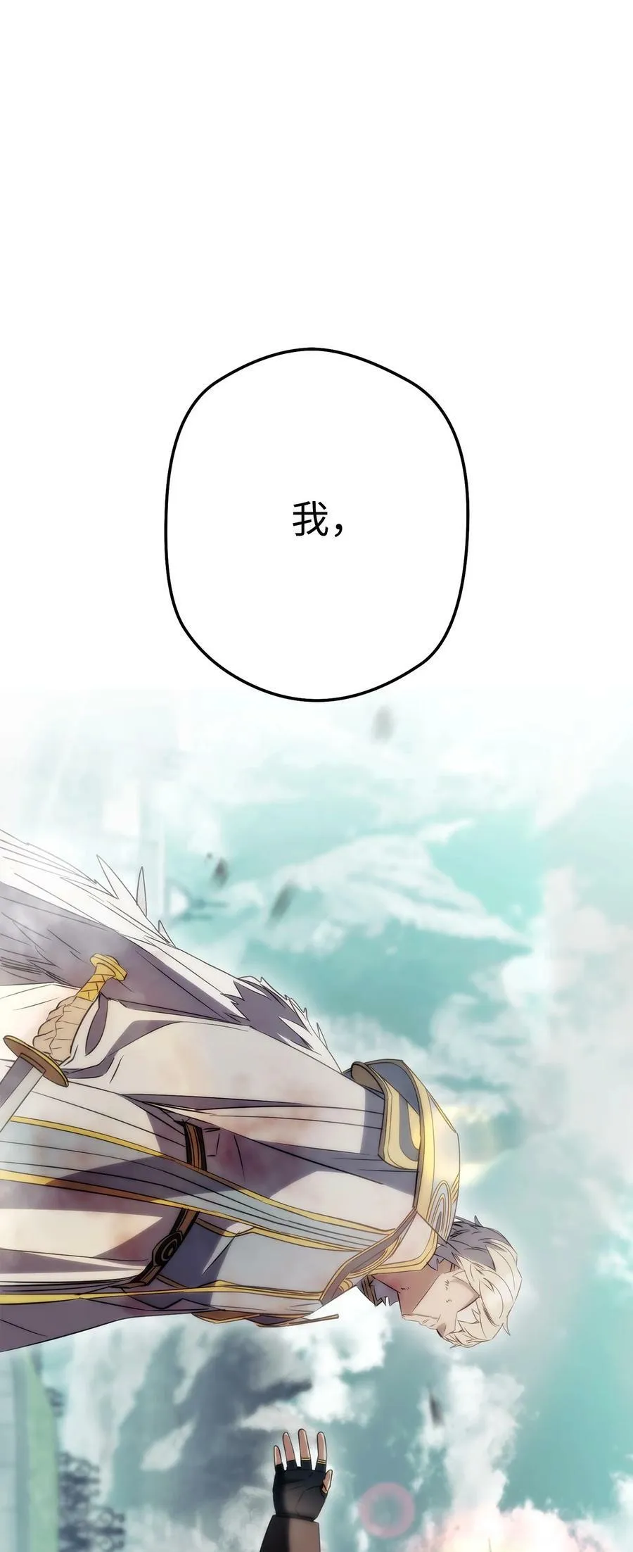 156 结束战争的方法 第103页