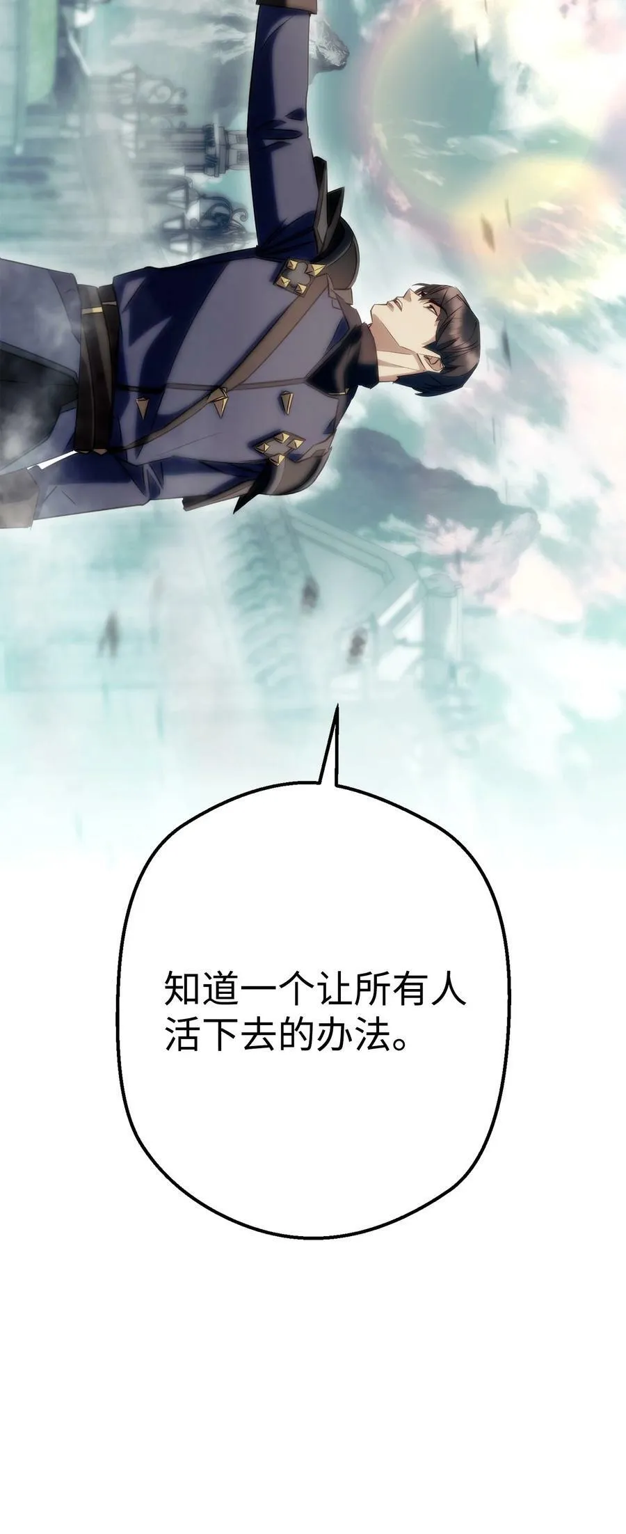 156 结束战争的方法 第104页