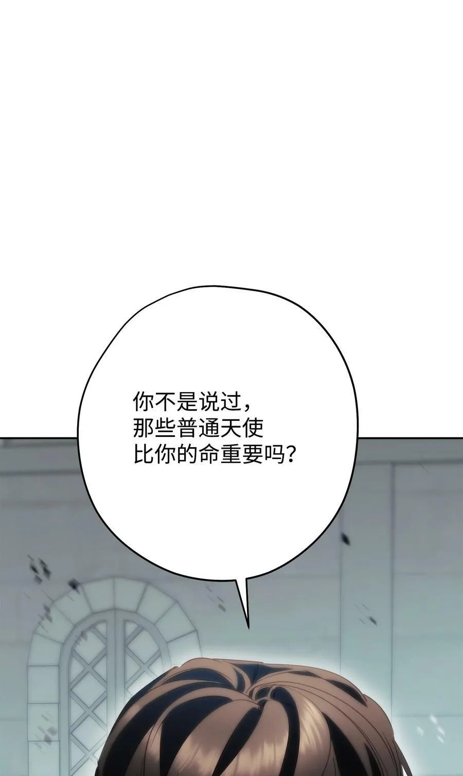 156 结束战争的方法 第107页