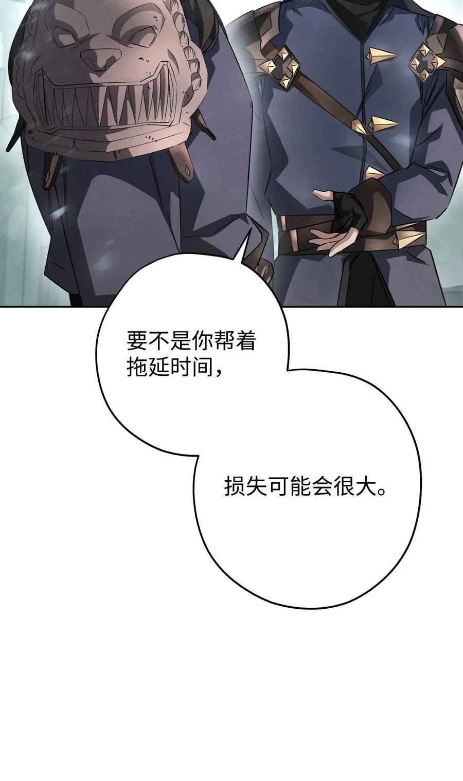 157 君主 第9页
