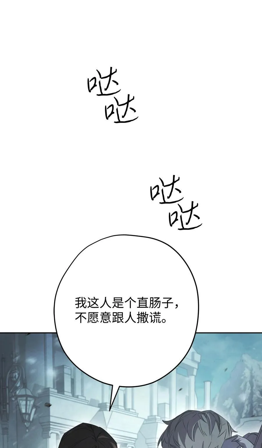 157 君主 第12页