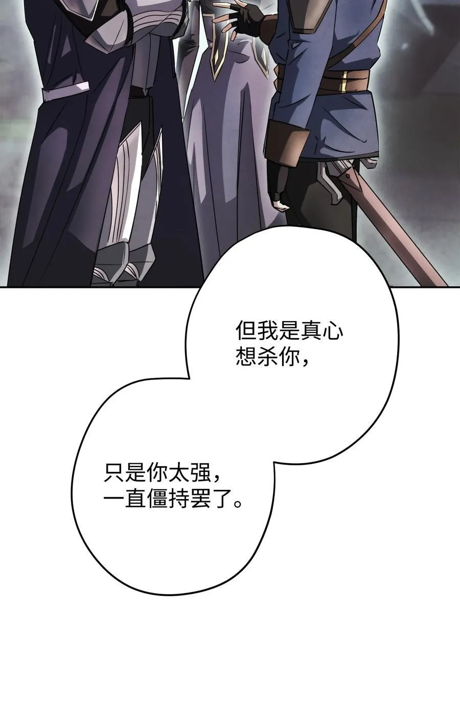 157 君主 第15页