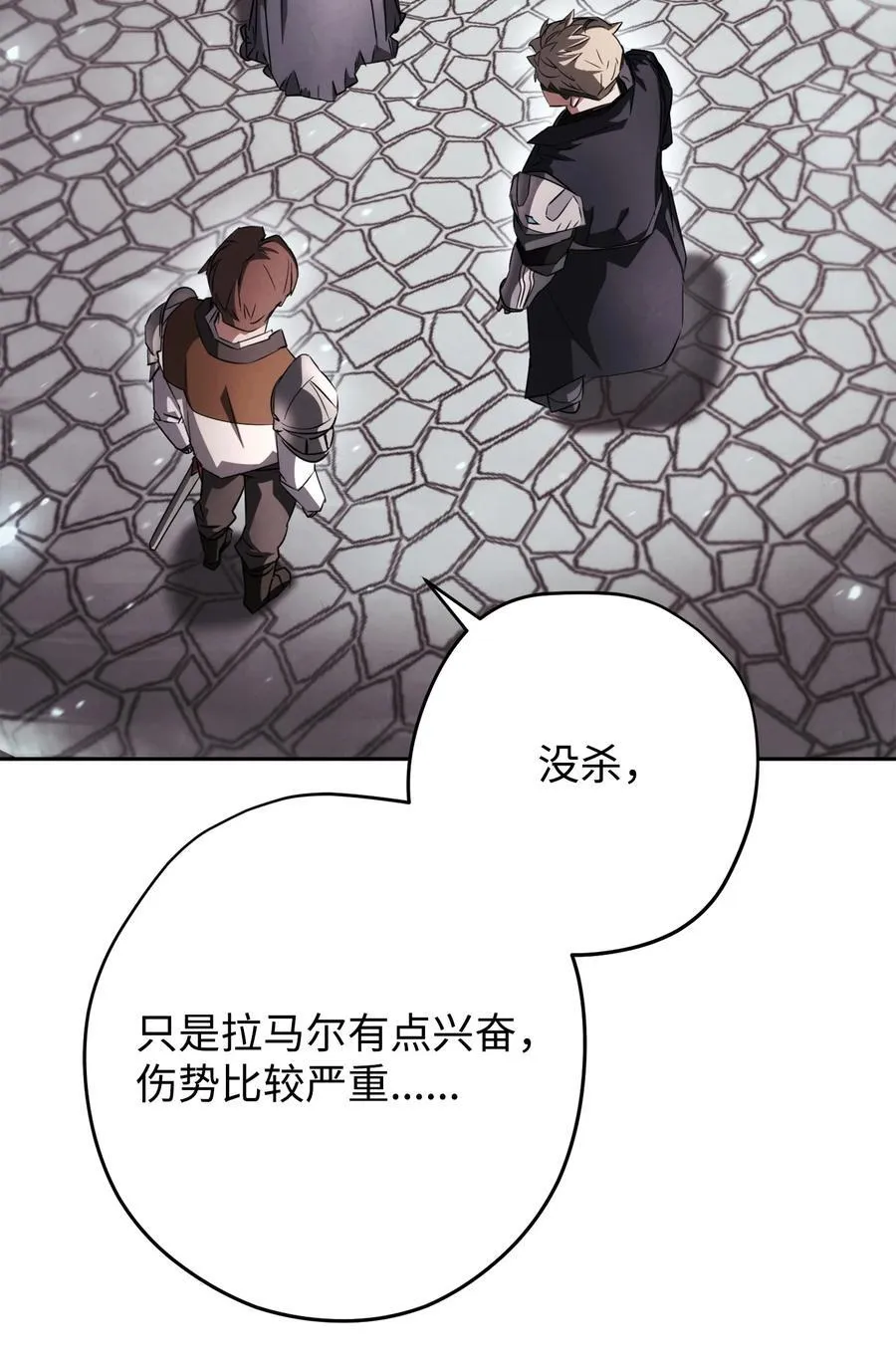 157 君主 第18页