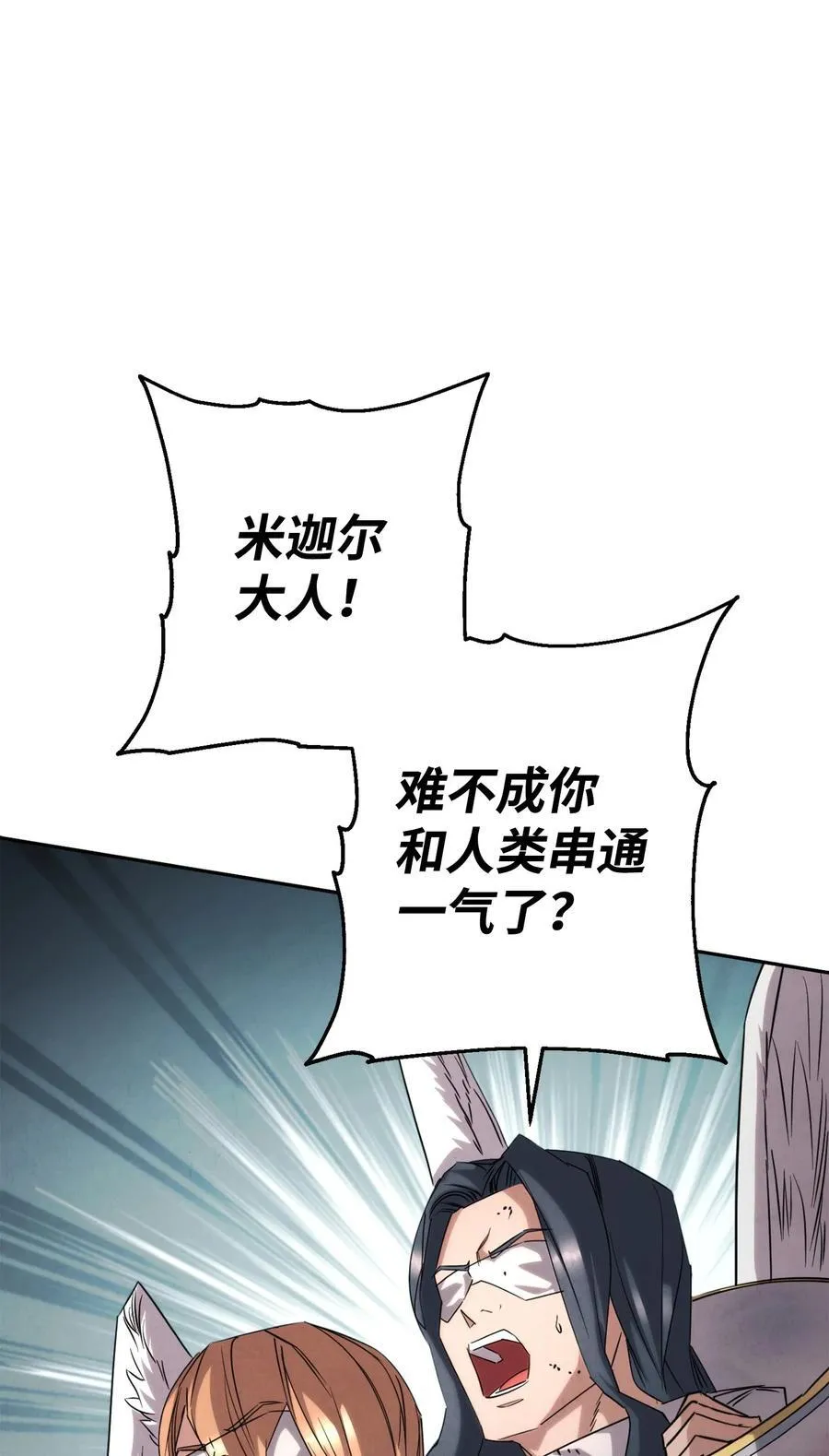 157 君主 第23页