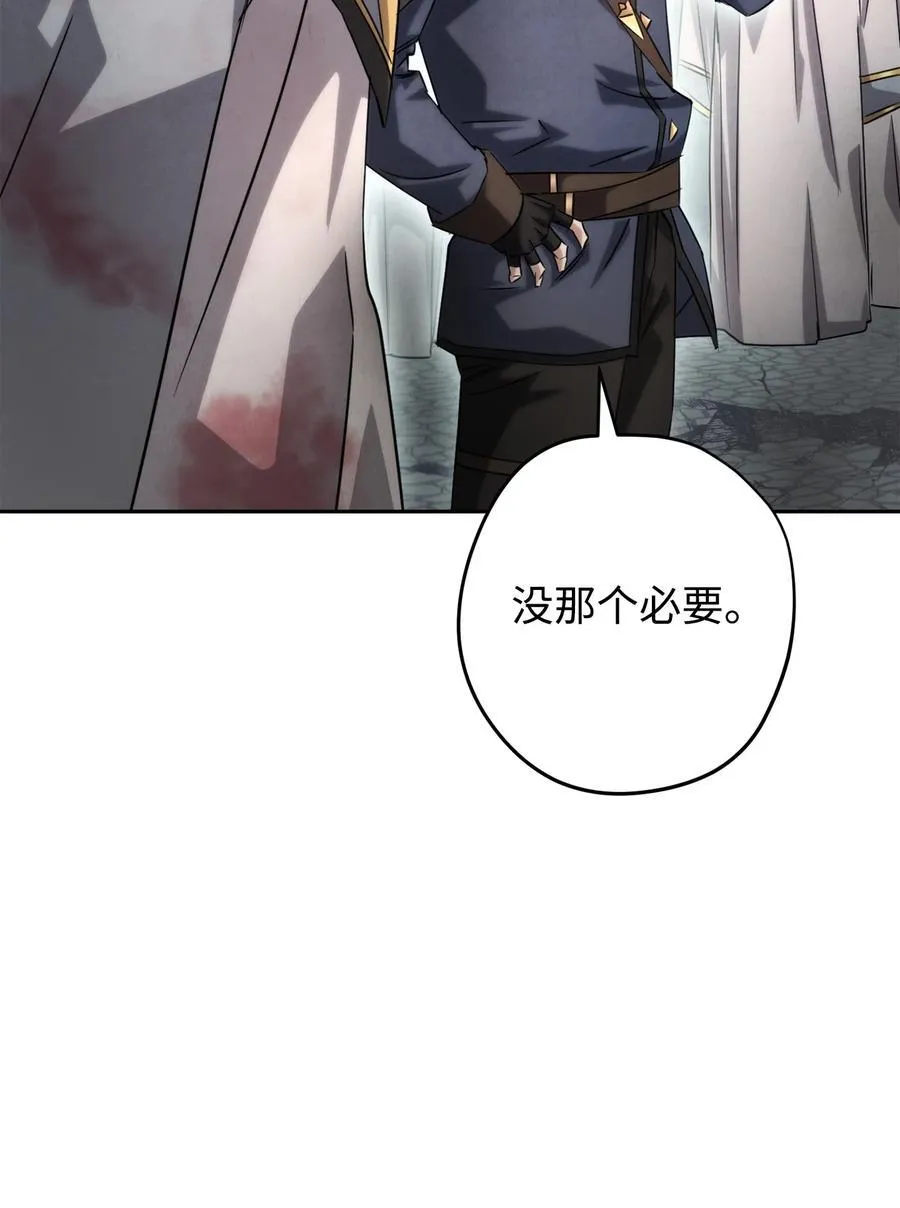 157 君主 第26页