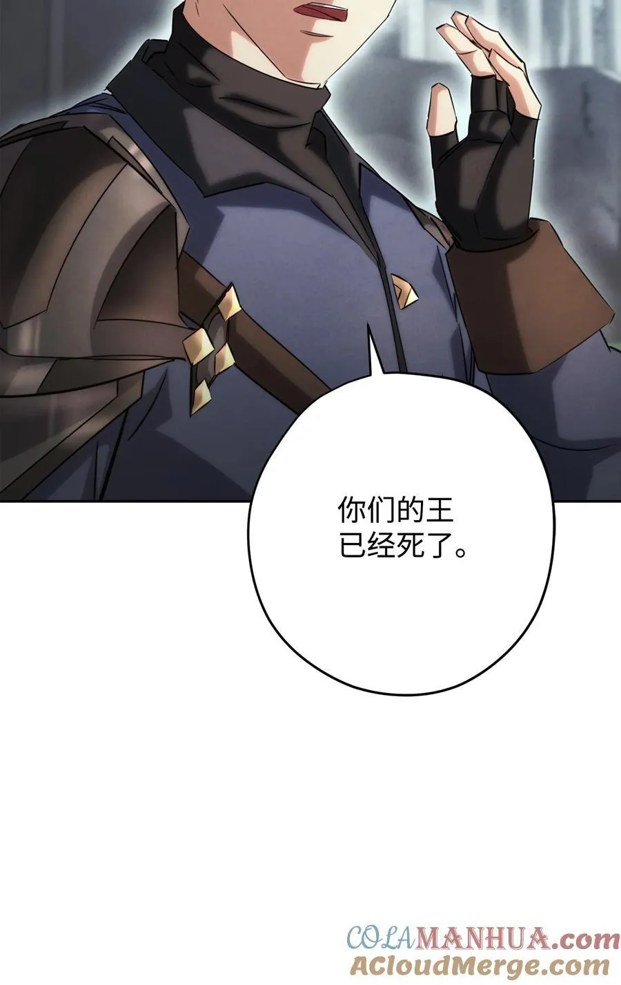 157 君主 第28页