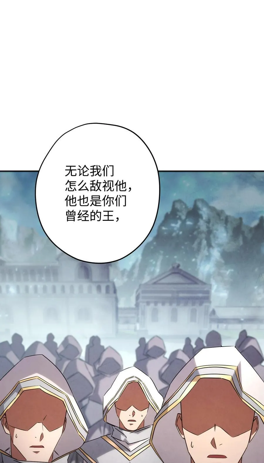 157 君主 第29页