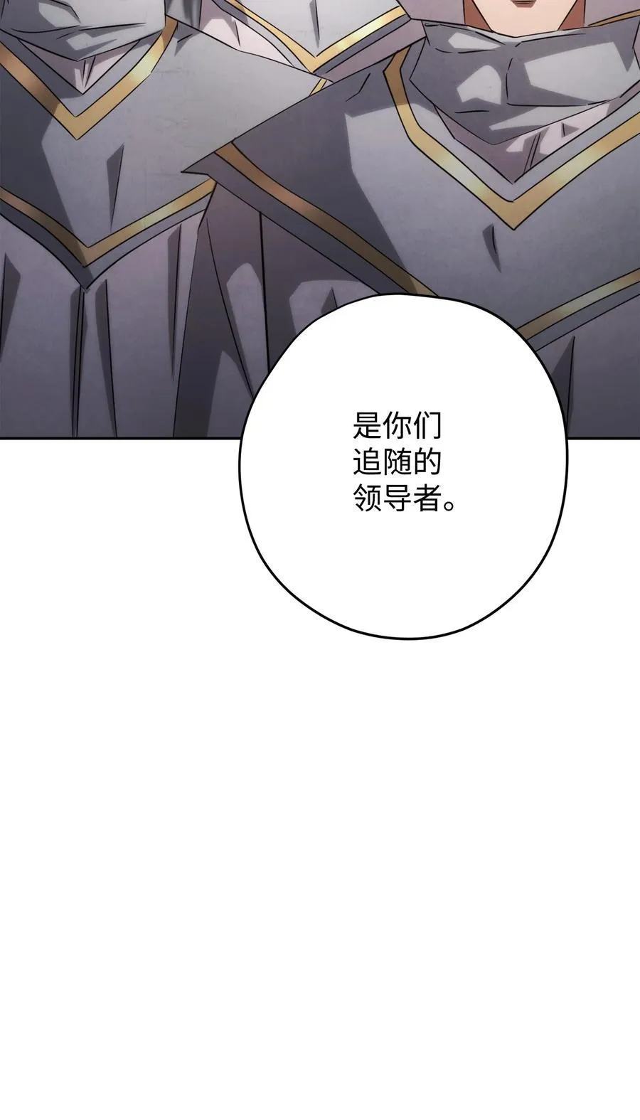 157 君主 第30页