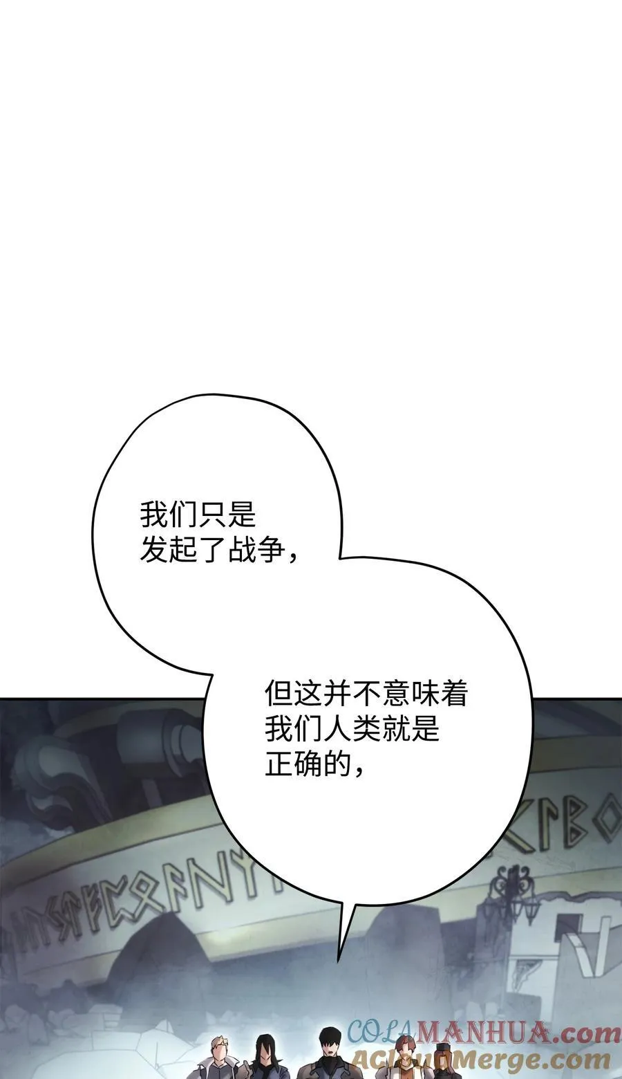 157 君主 第31页