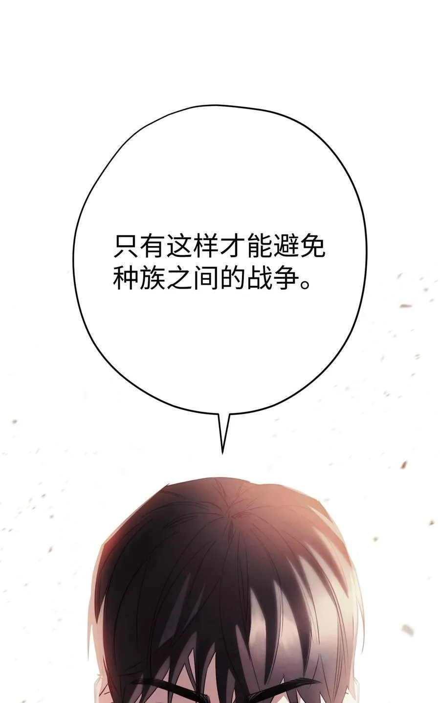 157 君主 第41页