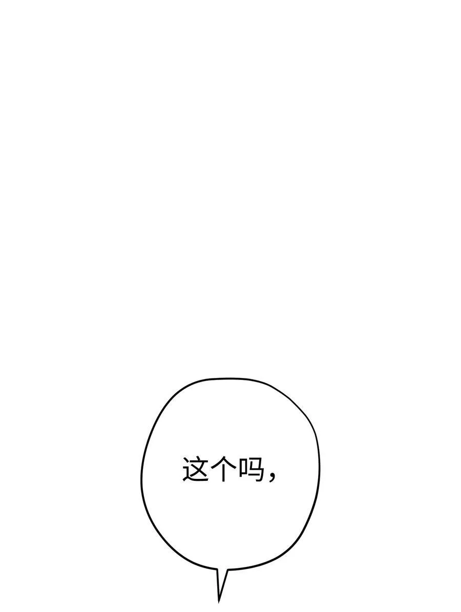 157 君主 第45页