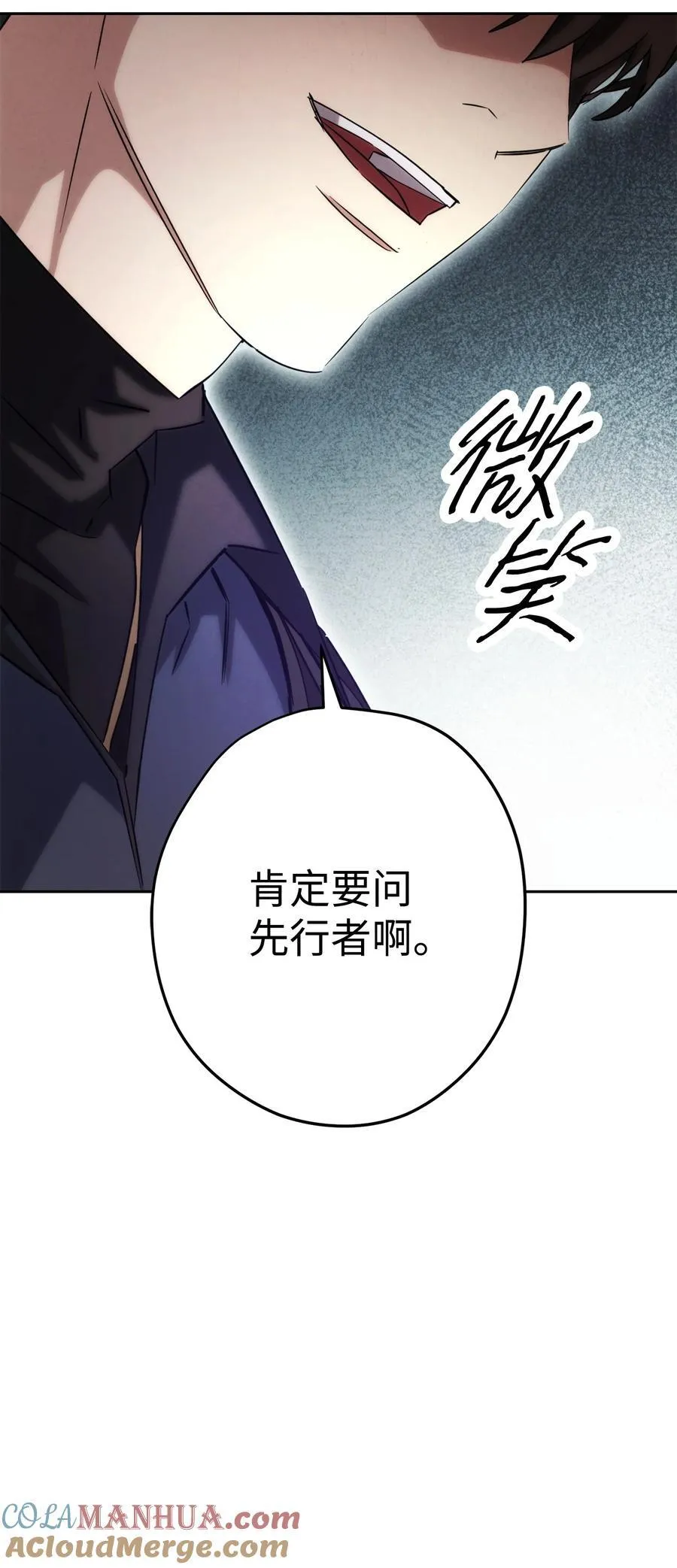 157 君主 第46页