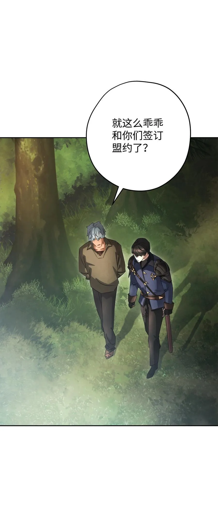 157 君主 第50页
