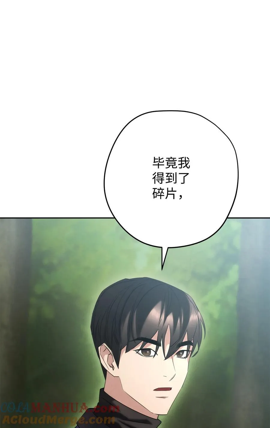 157 君主 第52页