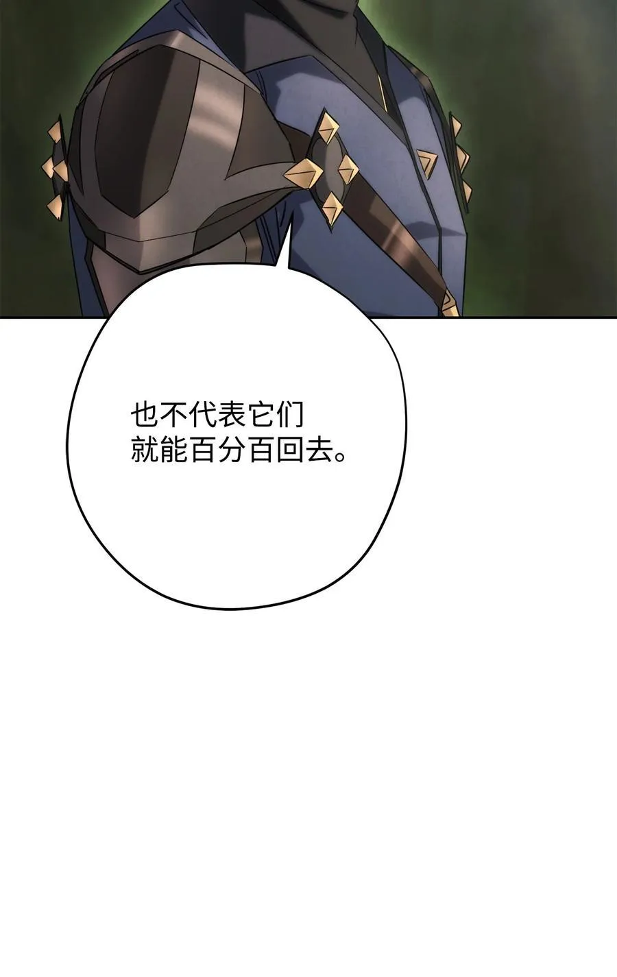 157 君主 第53页