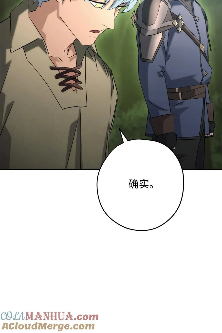 157 君主 第55页