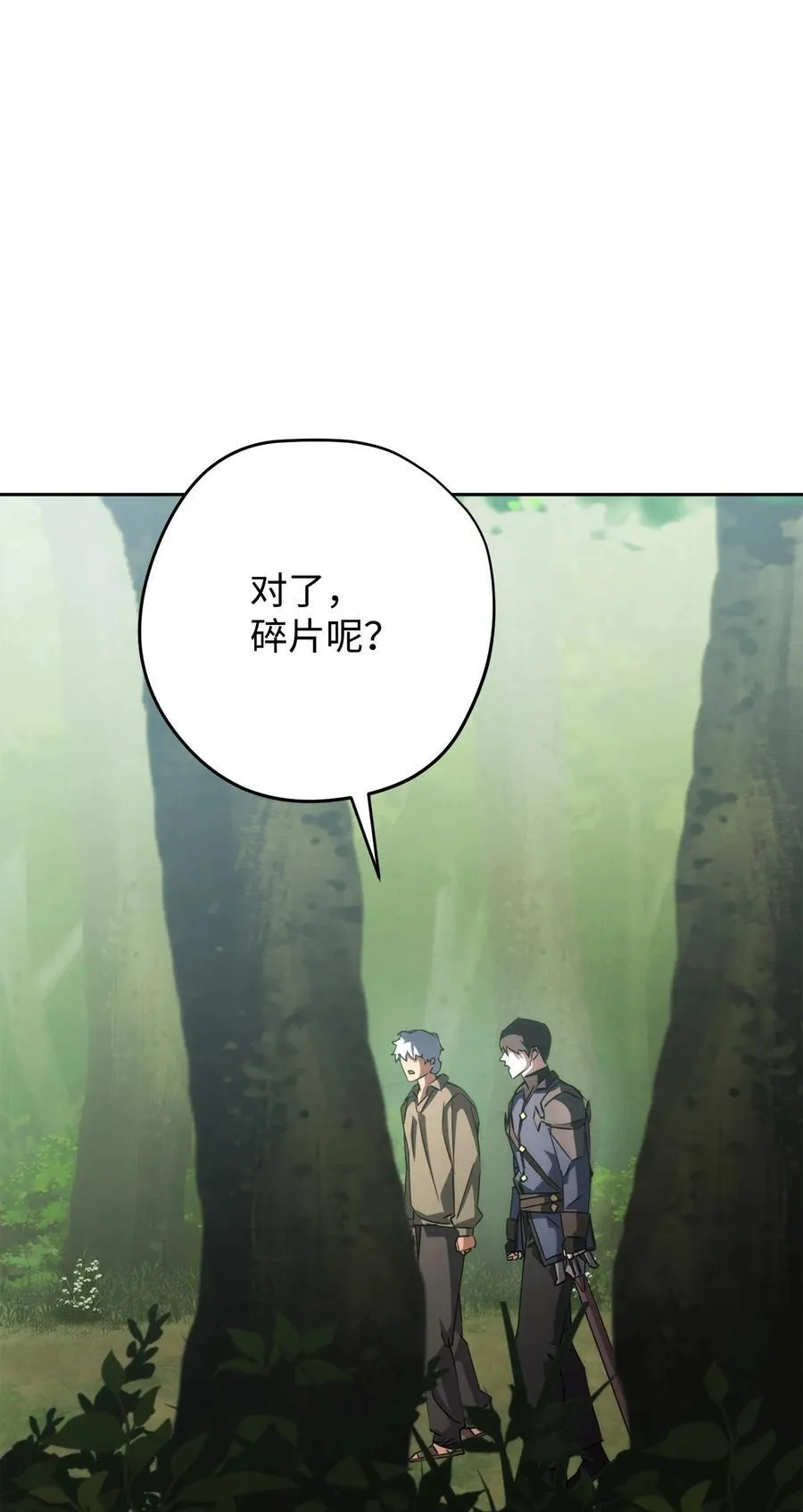 157 君主 第57页