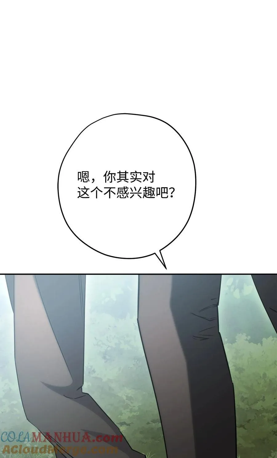 157 君主 第61页