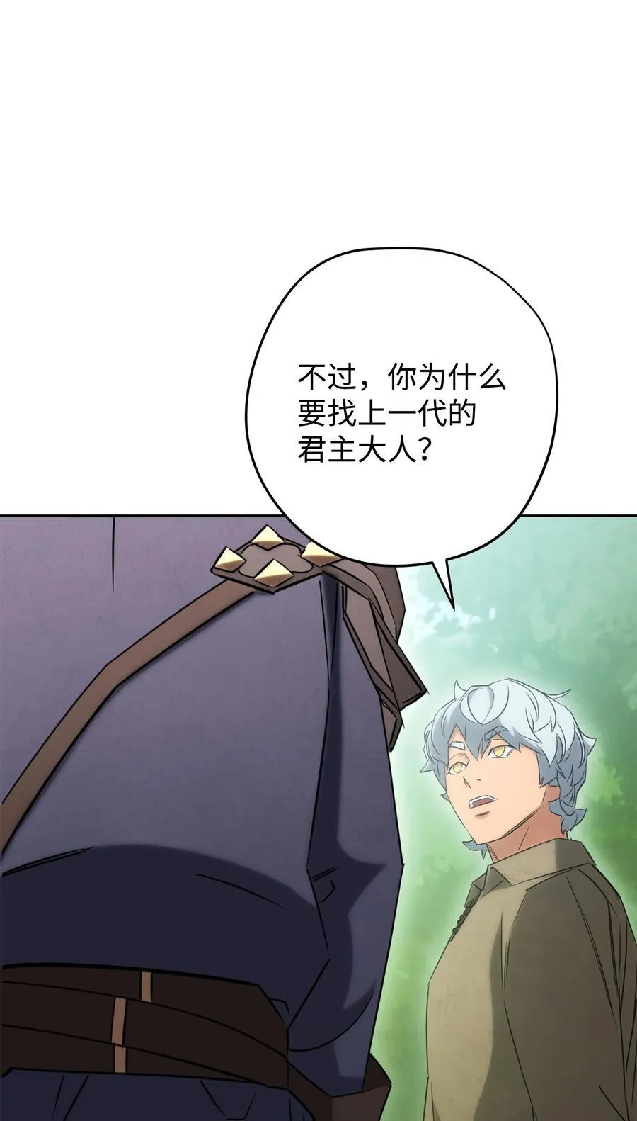 157 君主 第66页