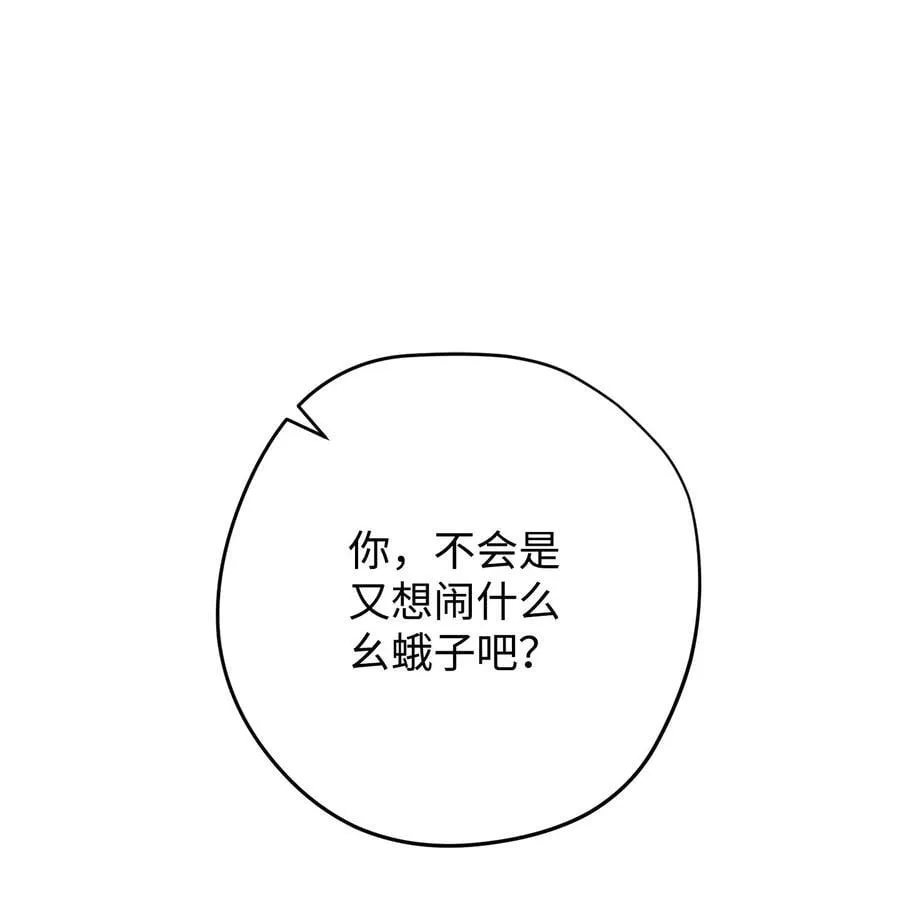 157 君主 第68页