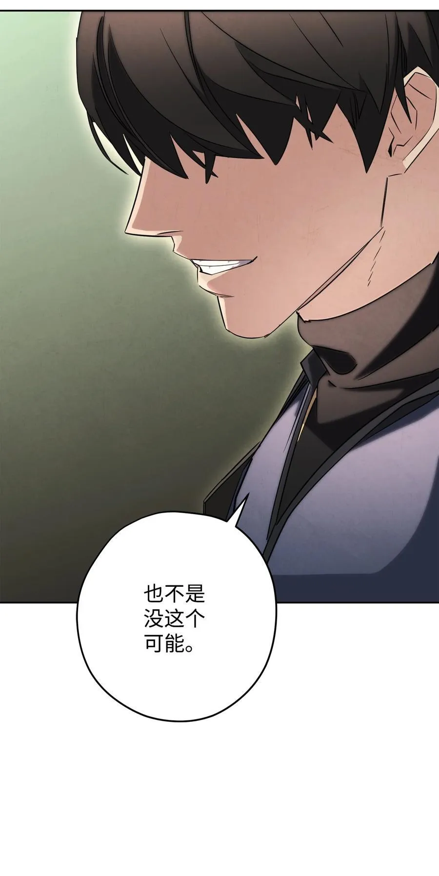 157 君主 第69页