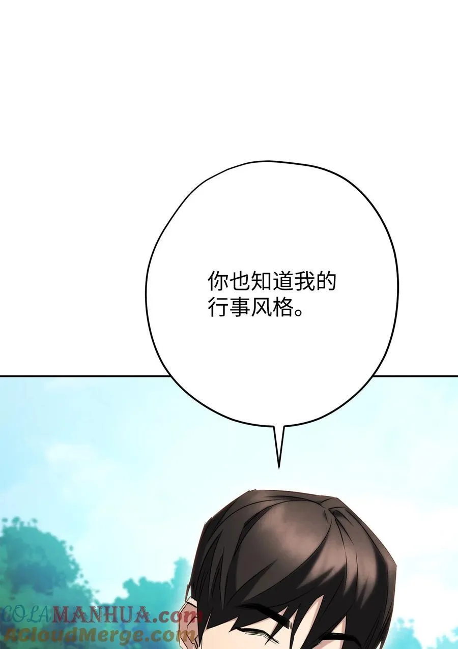 157 君主 第70页