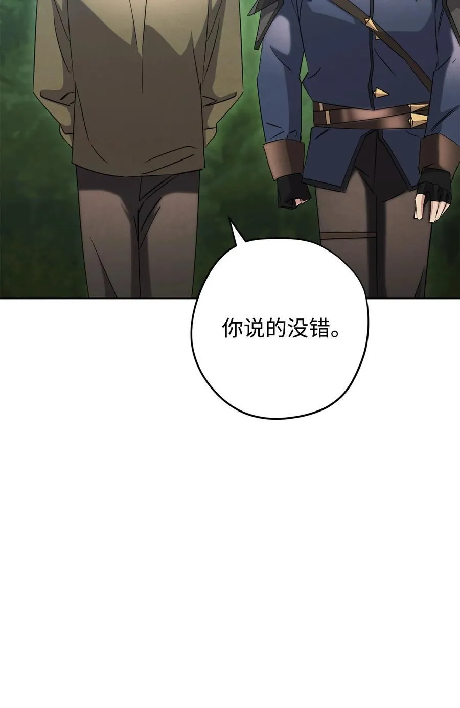 157 君主 第74页