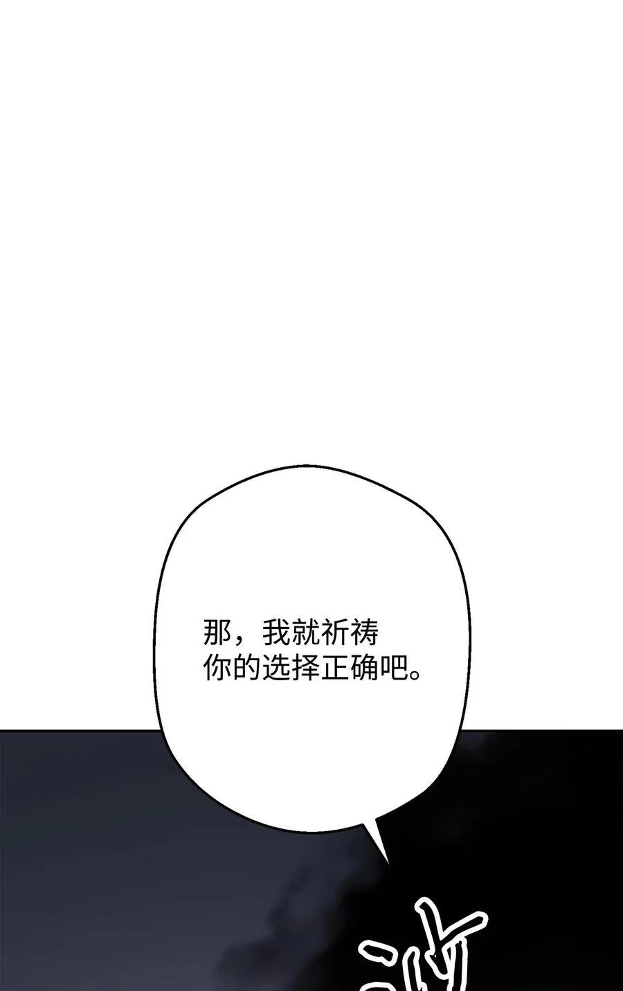 157 君主 第75页