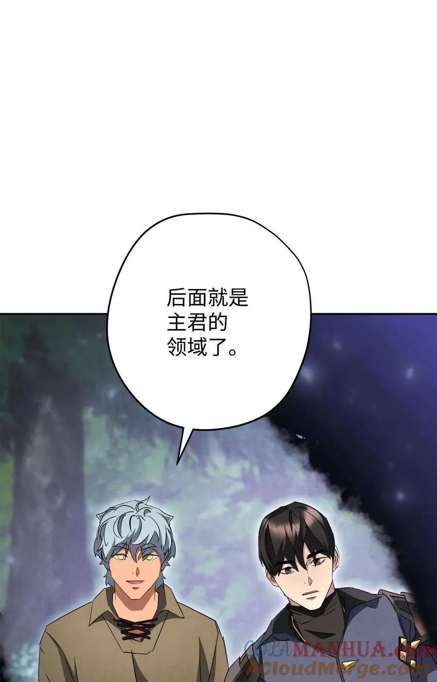 157 君主 第79页