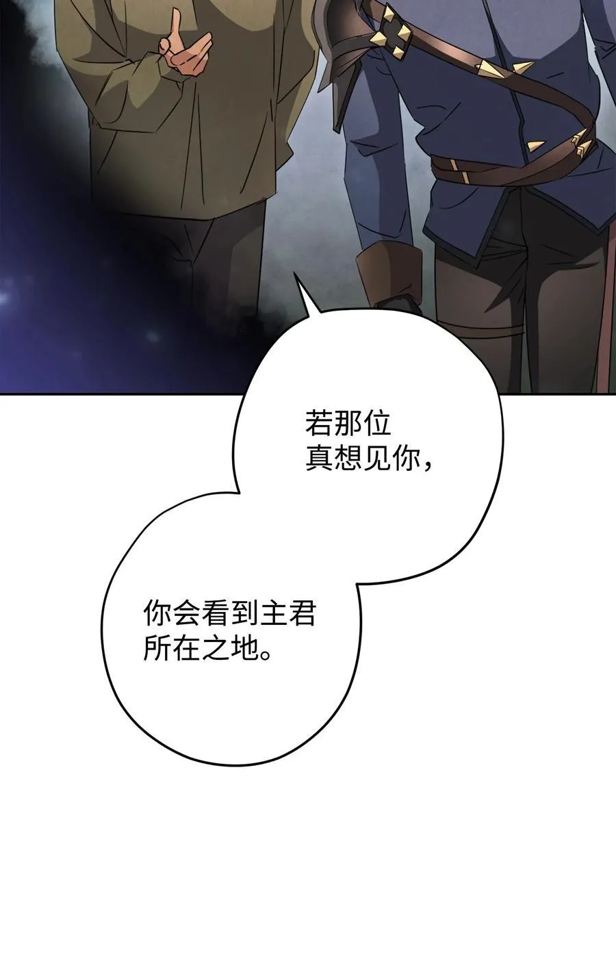 157 君主 第80页