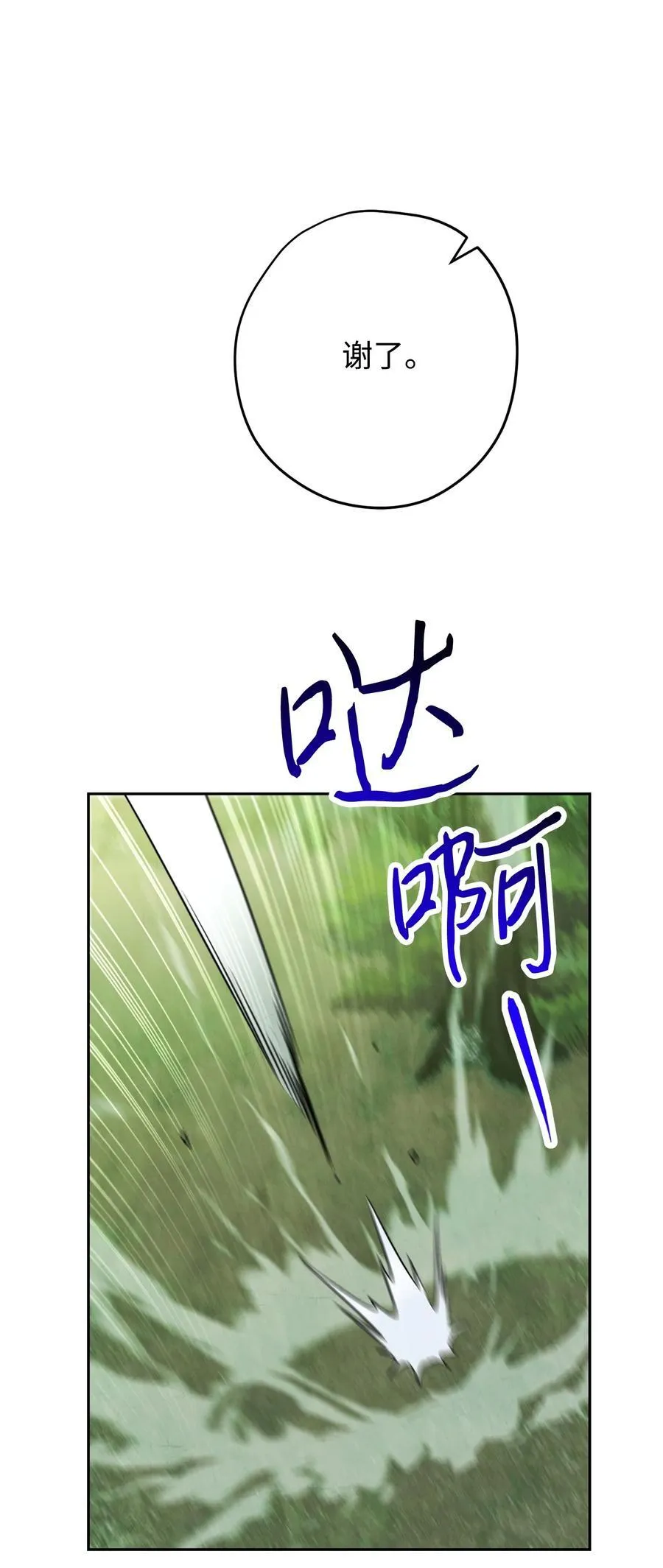 157 君主 第81页