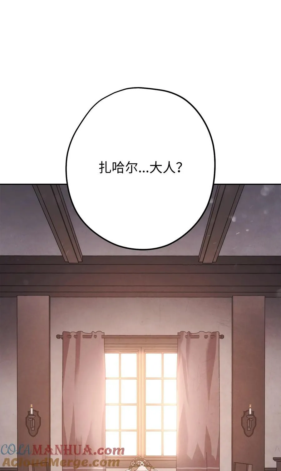 157 君主 第88页