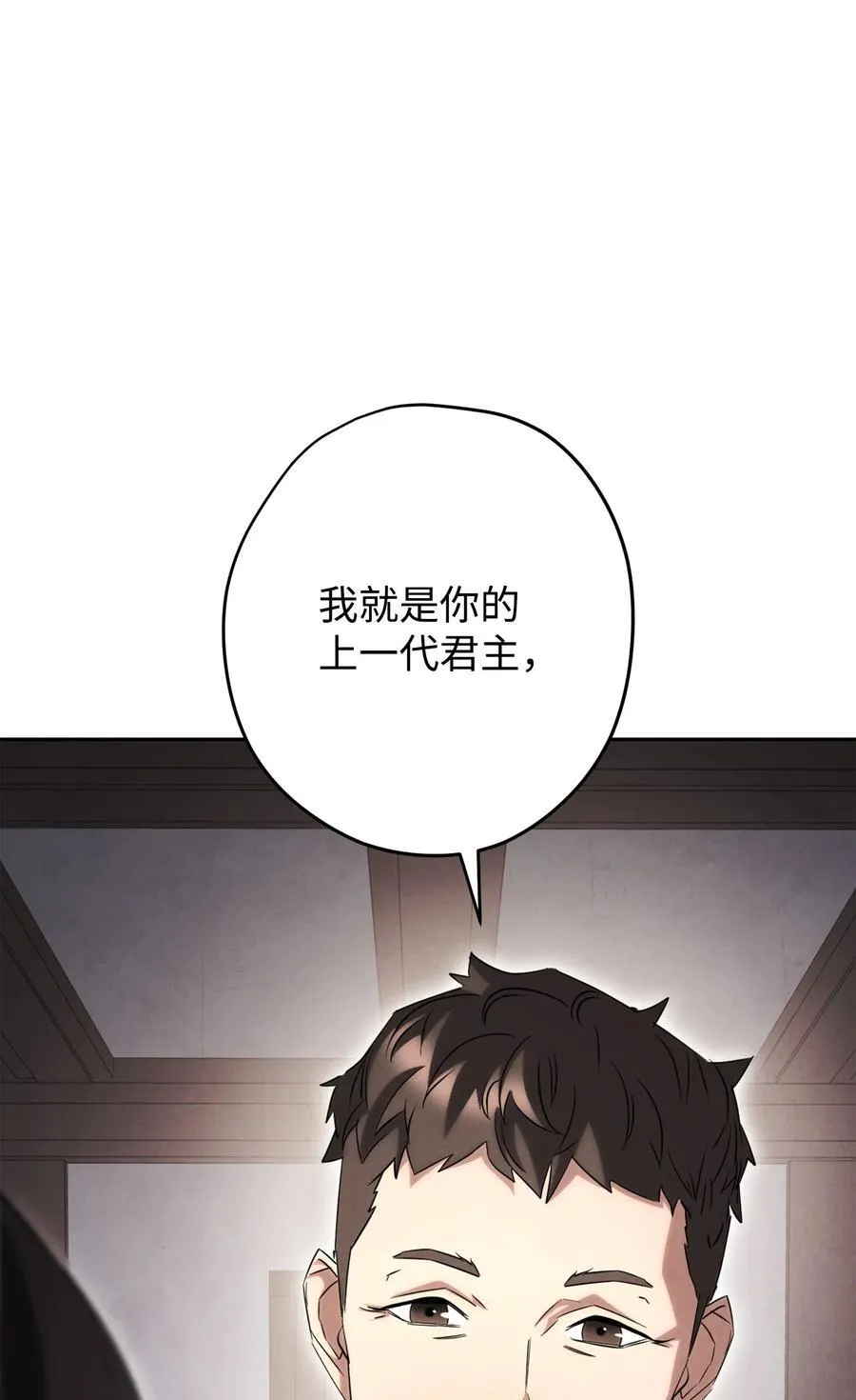 157 君主 第92页