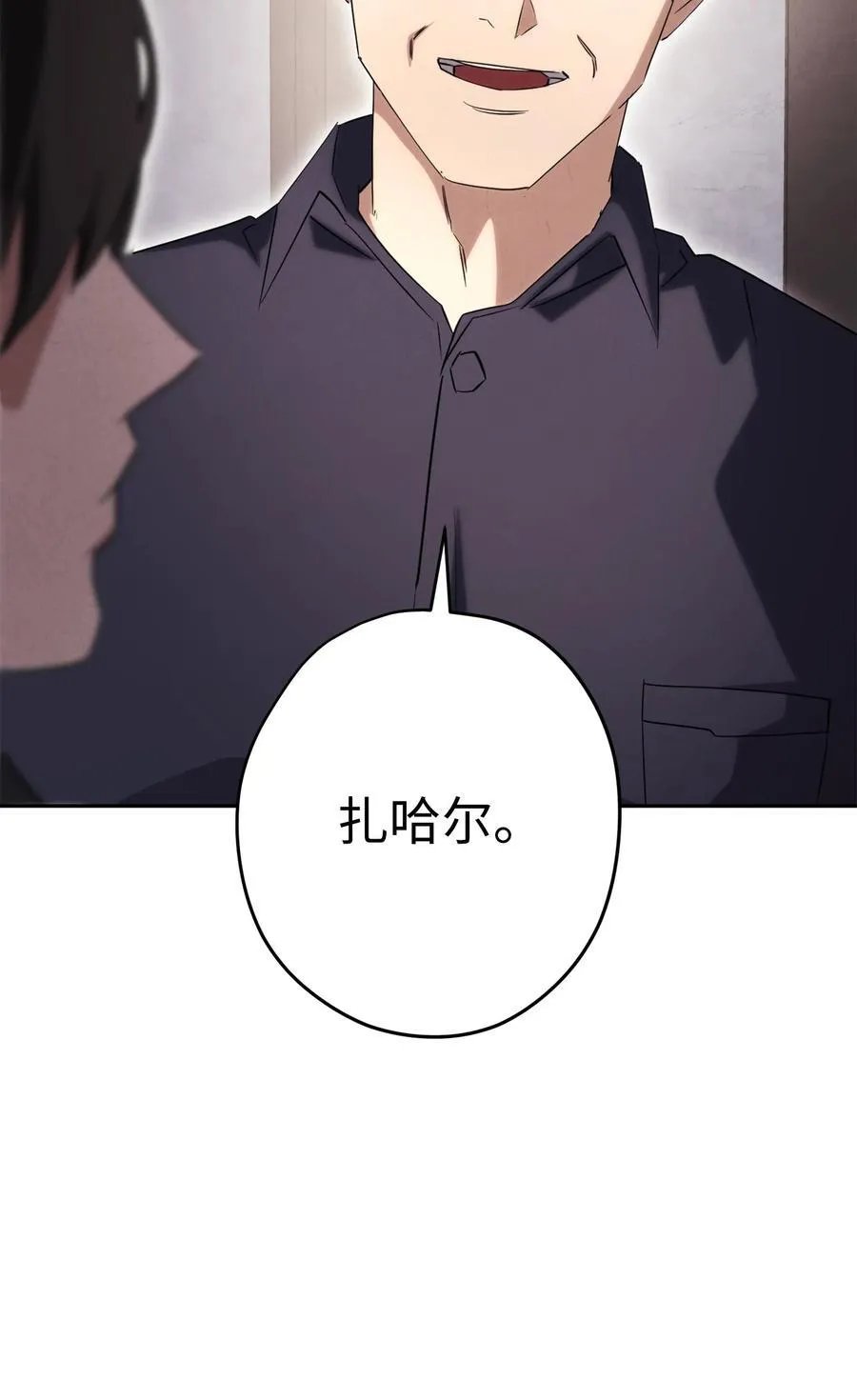 157 君主 第93页