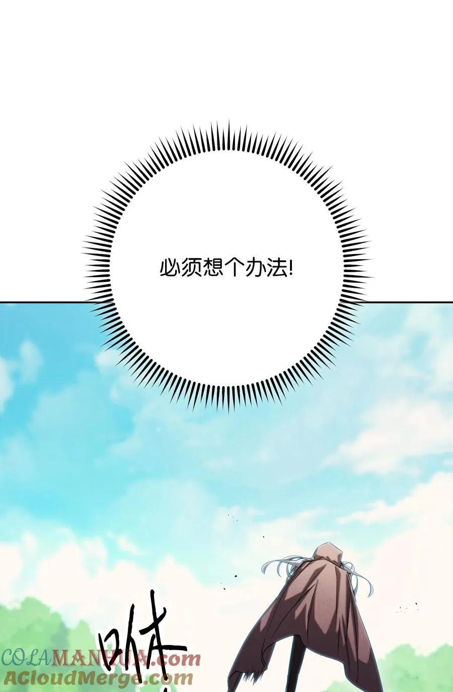 158 绝对中立 第5页