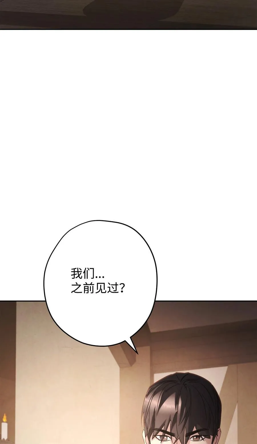 158 绝对中立 第10页