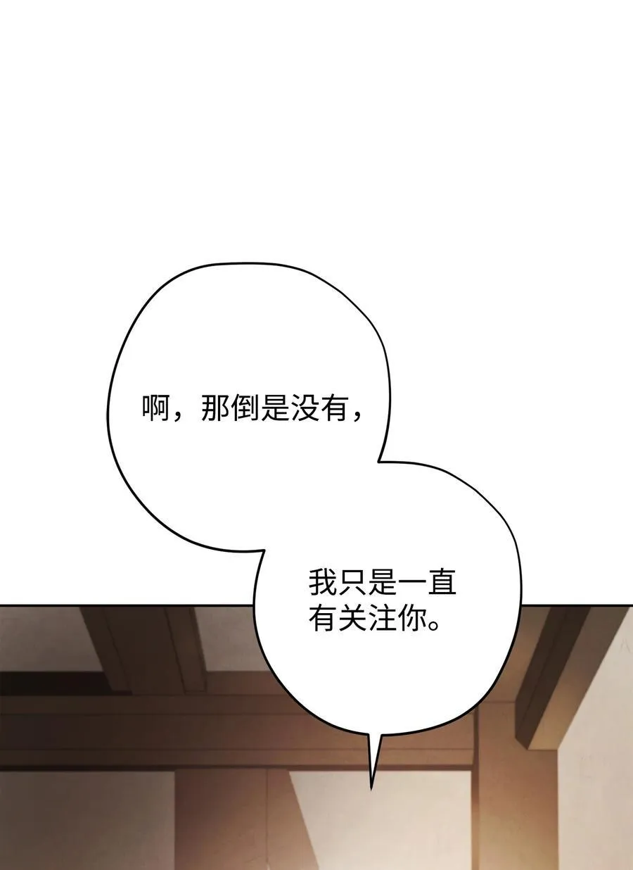 158 绝对中立 第12页