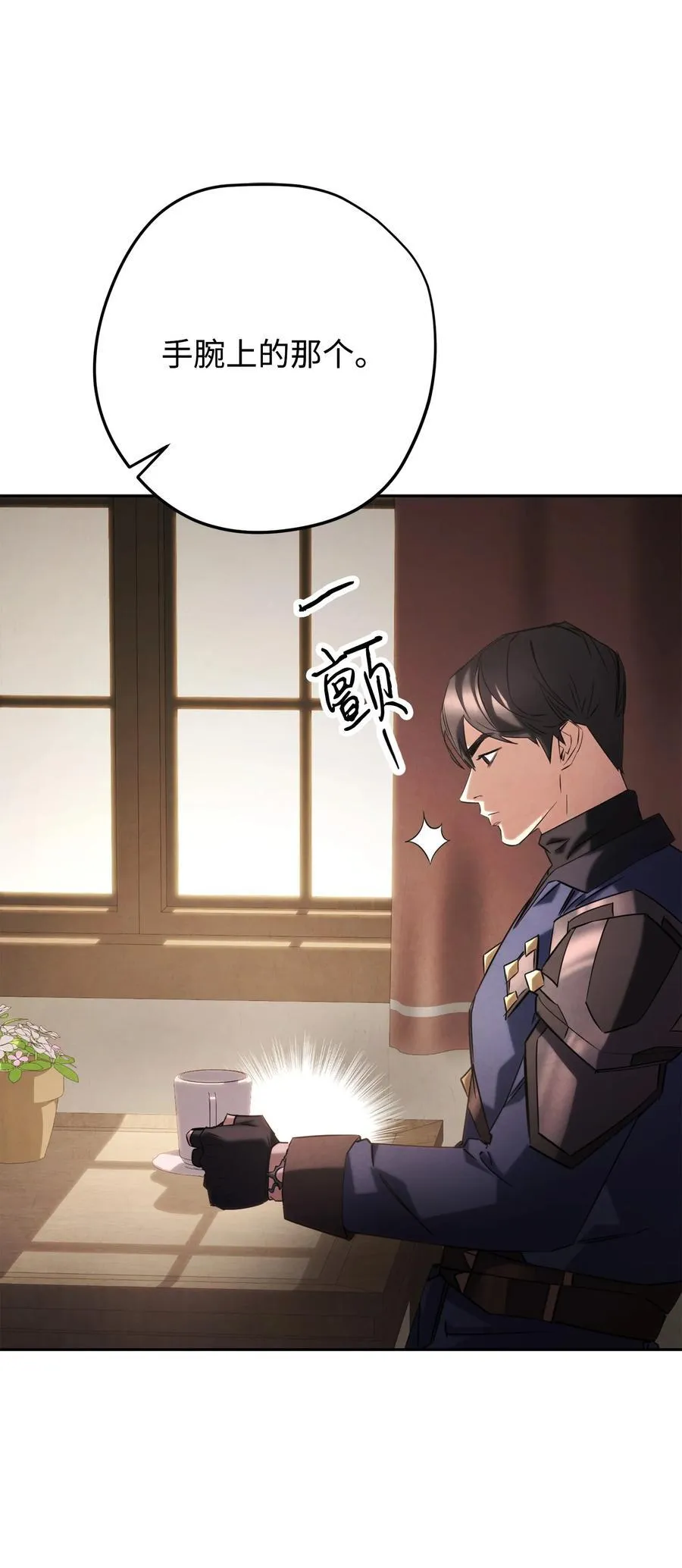 158 绝对中立 第16页