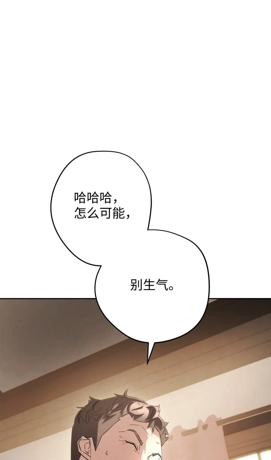 158 绝对中立 第20页