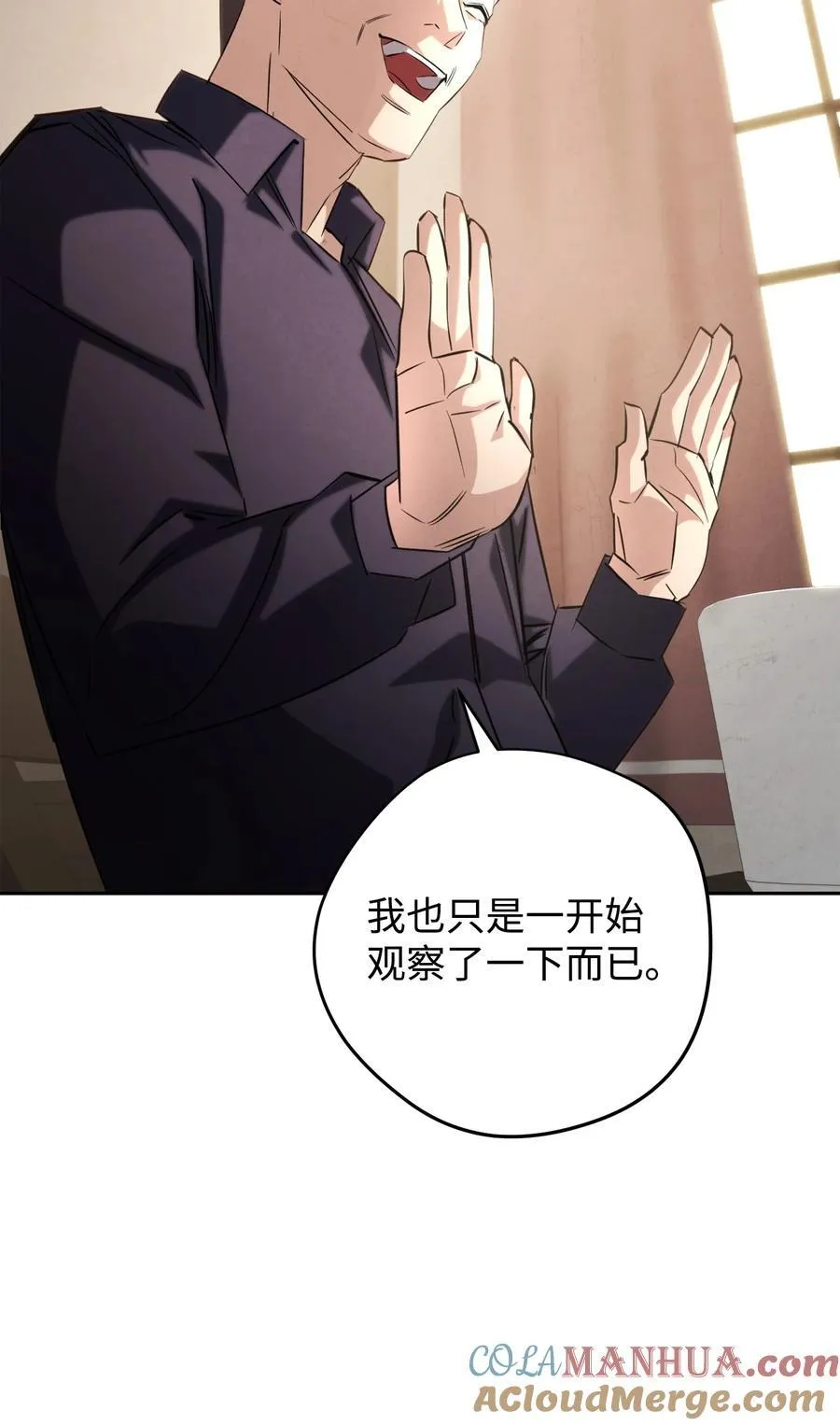 158 绝对中立 第21页