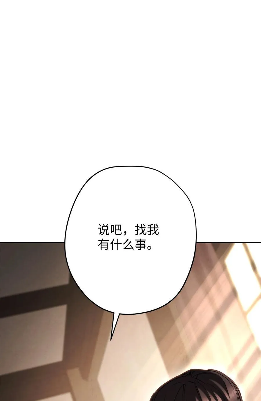 158 绝对中立 第24页