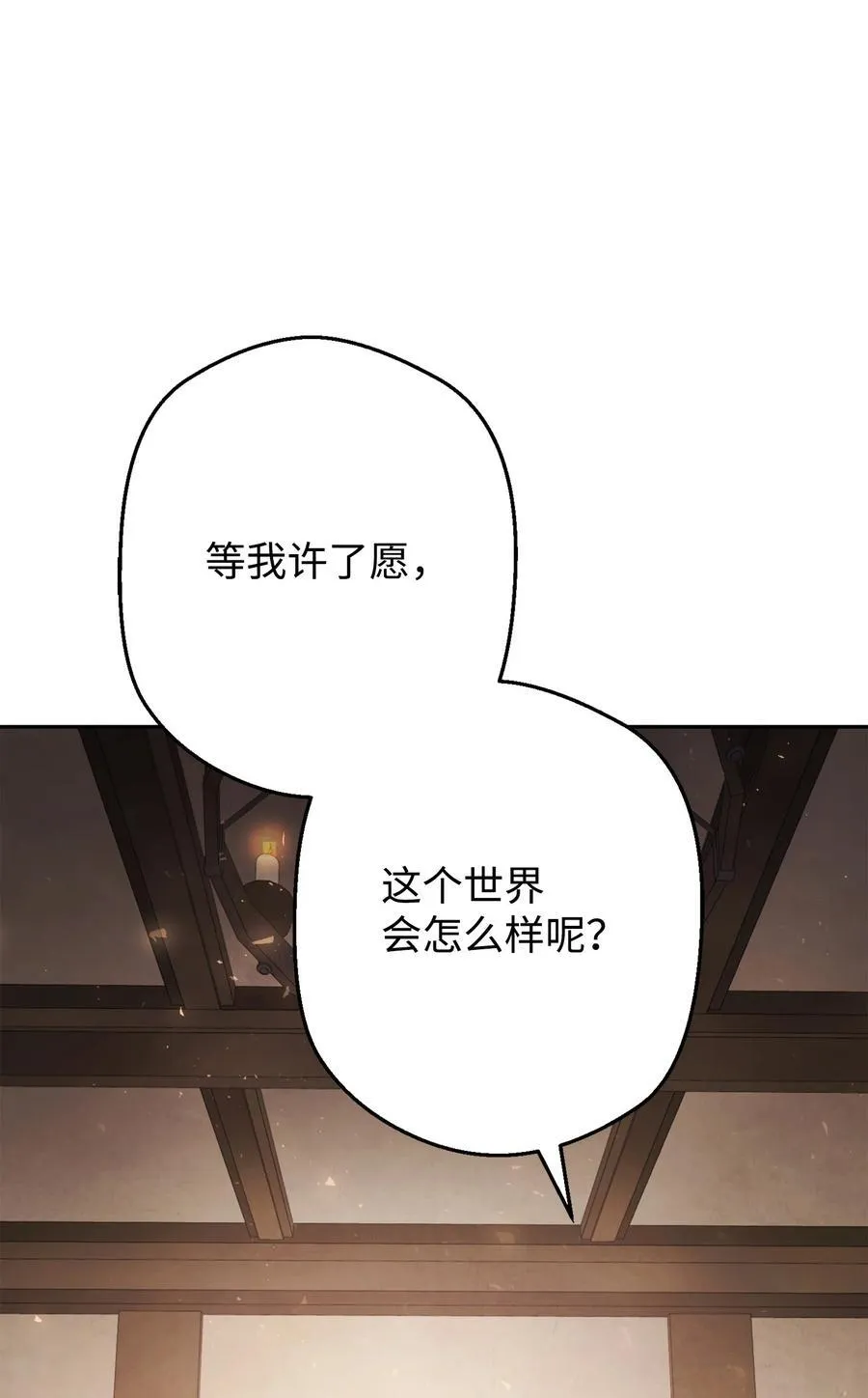 158 绝对中立 第27页