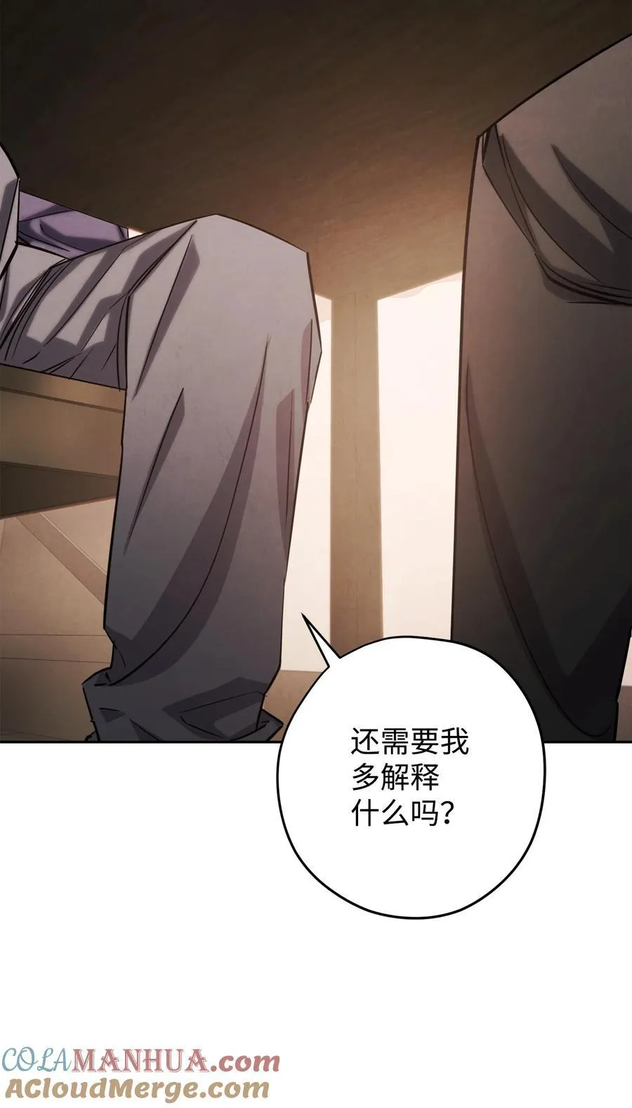 158 绝对中立 第33页