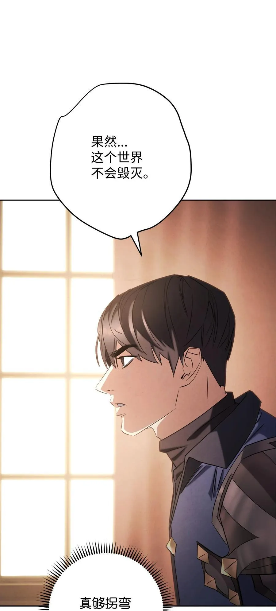 158 绝对中立 第34页