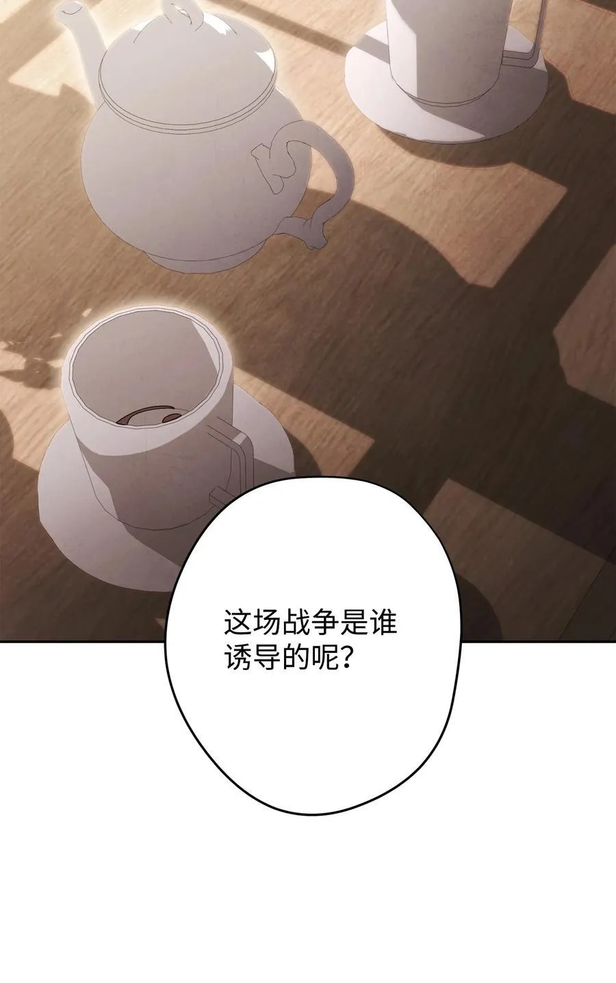 158 绝对中立 第36页