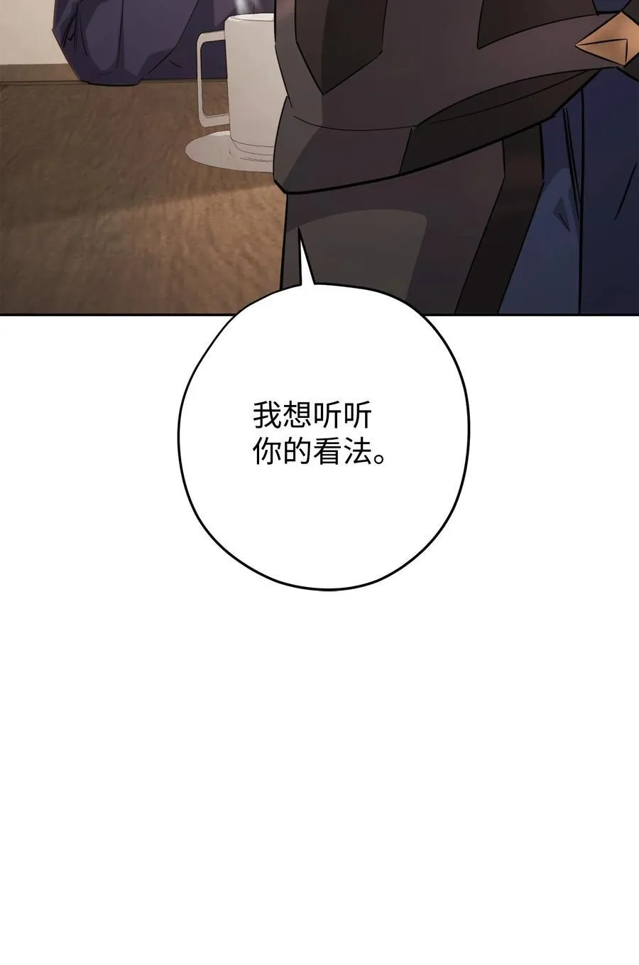 158 绝对中立 第38页