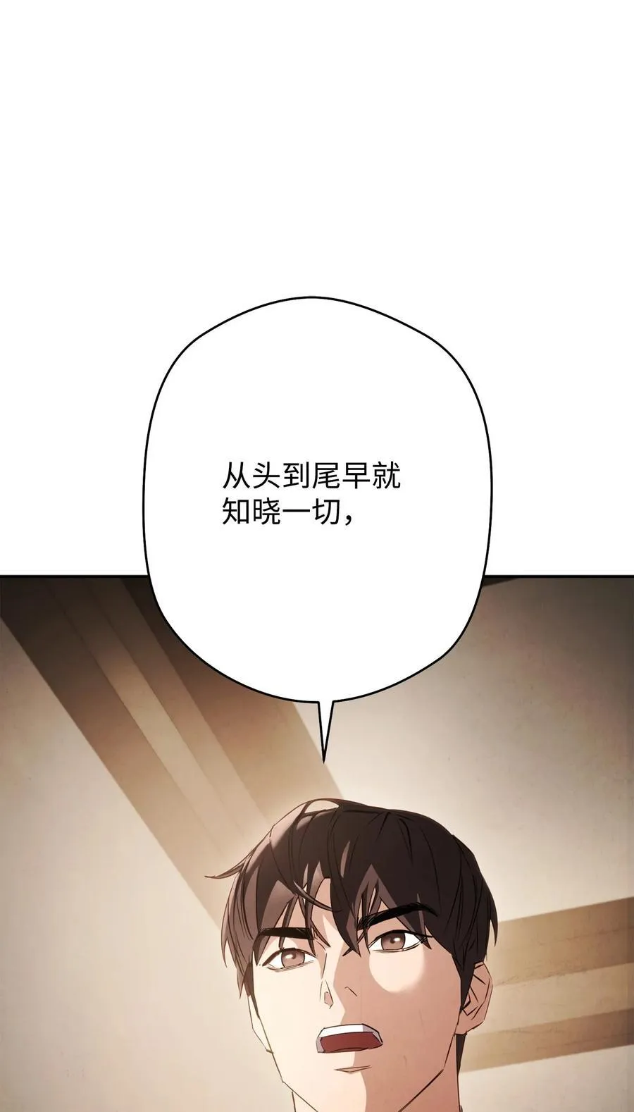158 绝对中立 第39页