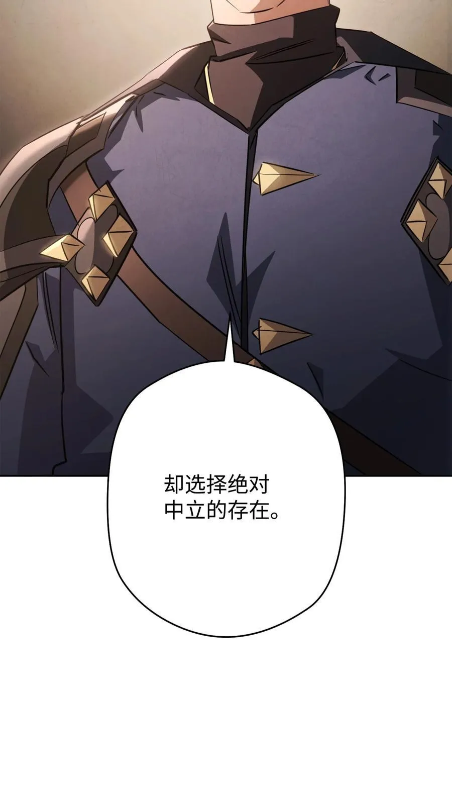158 绝对中立 第40页