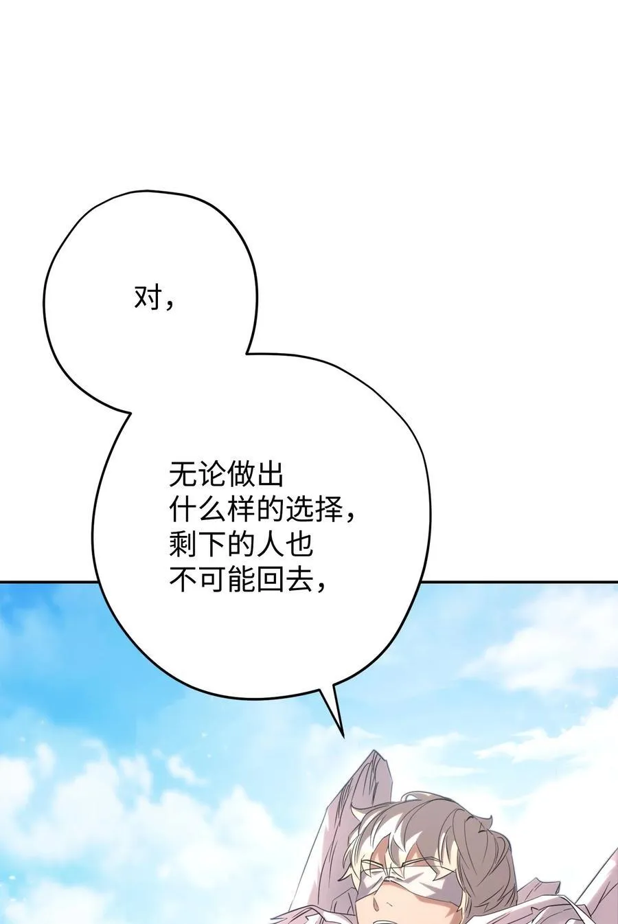 158 绝对中立 第46页